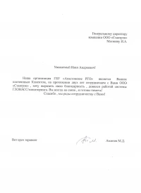 отзыв ГБУ «Апастовское РГО»