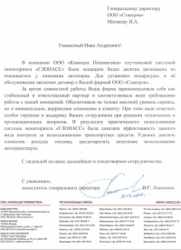 отзыв ООО «Камоцци Пневматика»