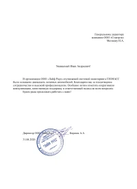 отзыв ООО Лайф Роуд