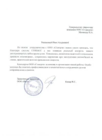 отзыв ООО «Вега»